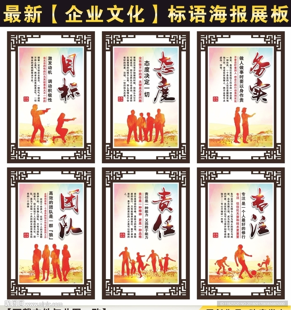 企业文化