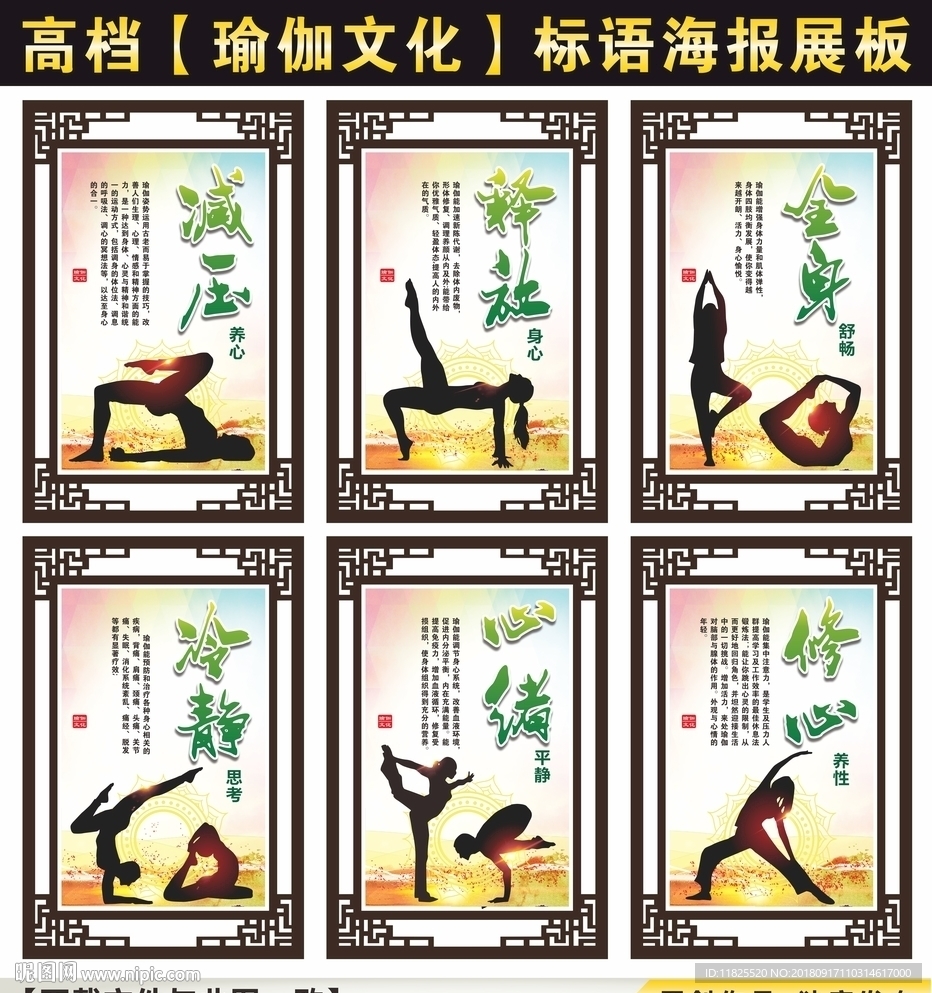 瑜伽海报