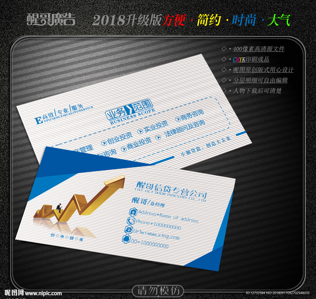 信贷名片