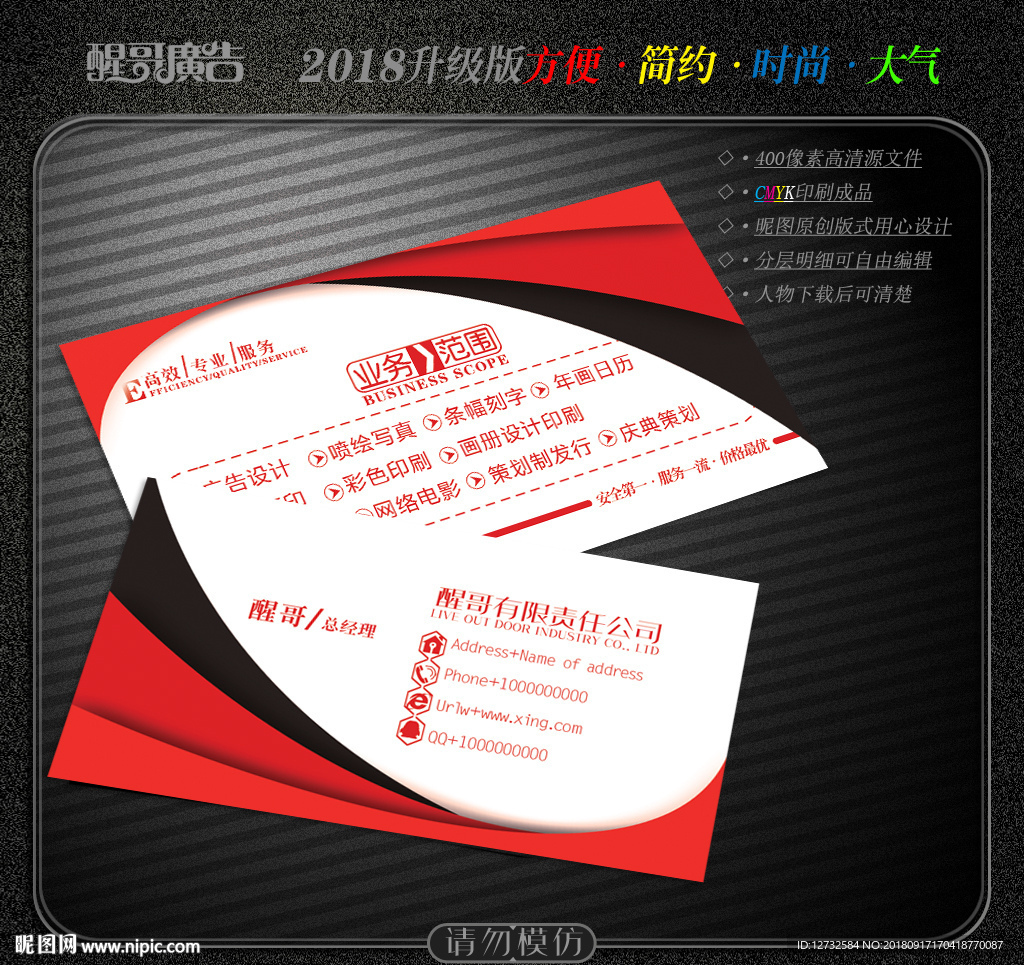 红色名片