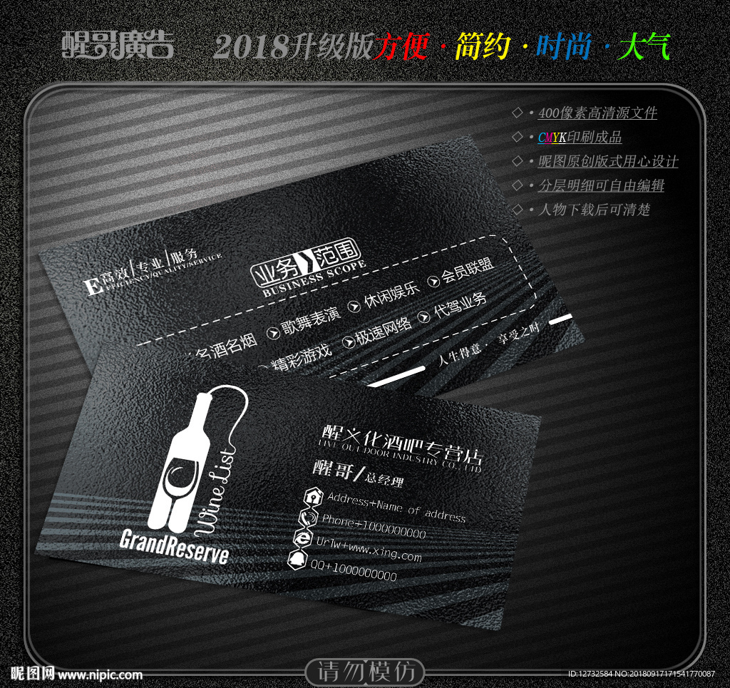 酒吧名片
