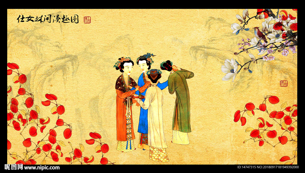 仕女图