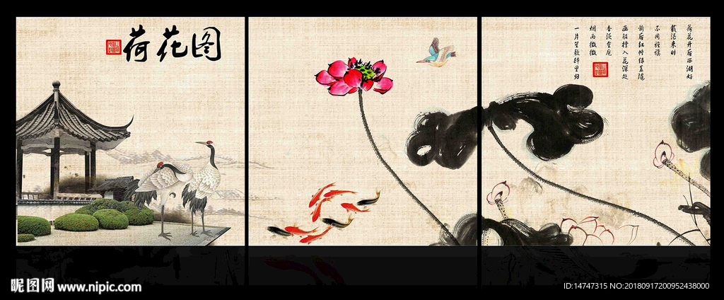 水墨荷花