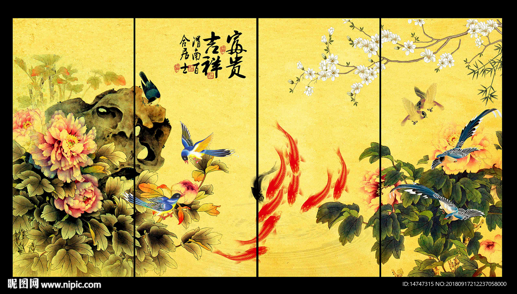 富贵吉祥