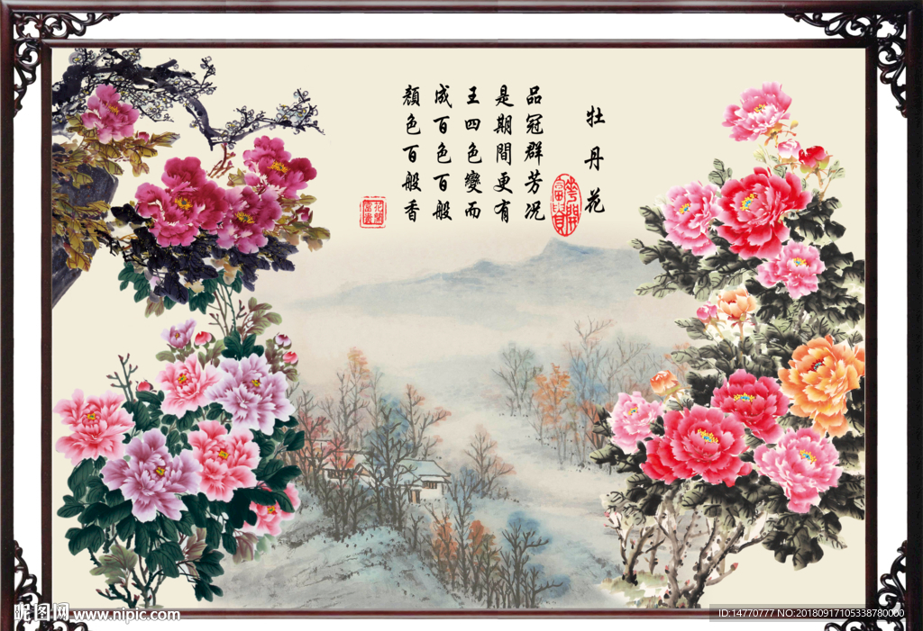花开富贵