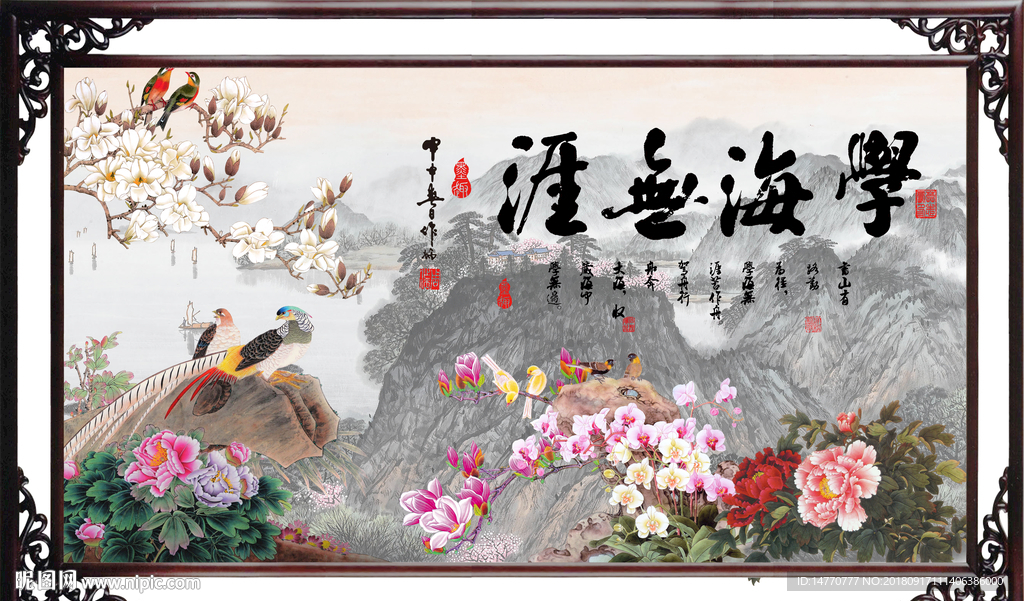学海无涯