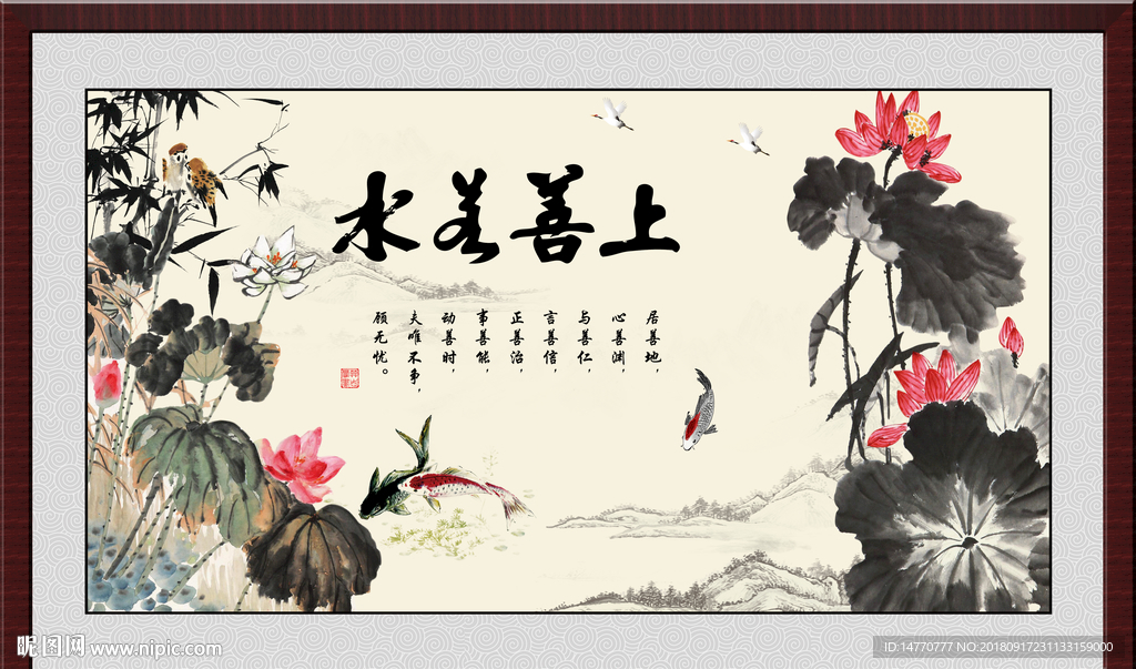 上善若水