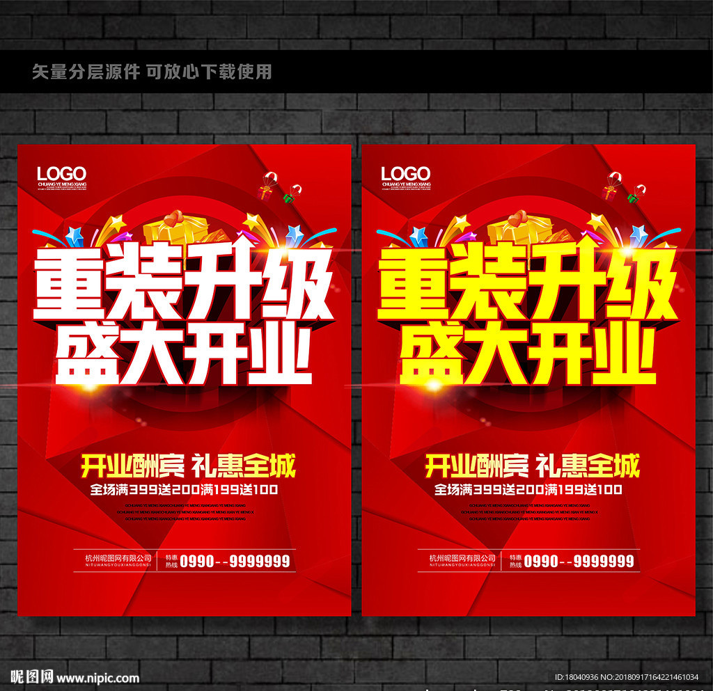 开业