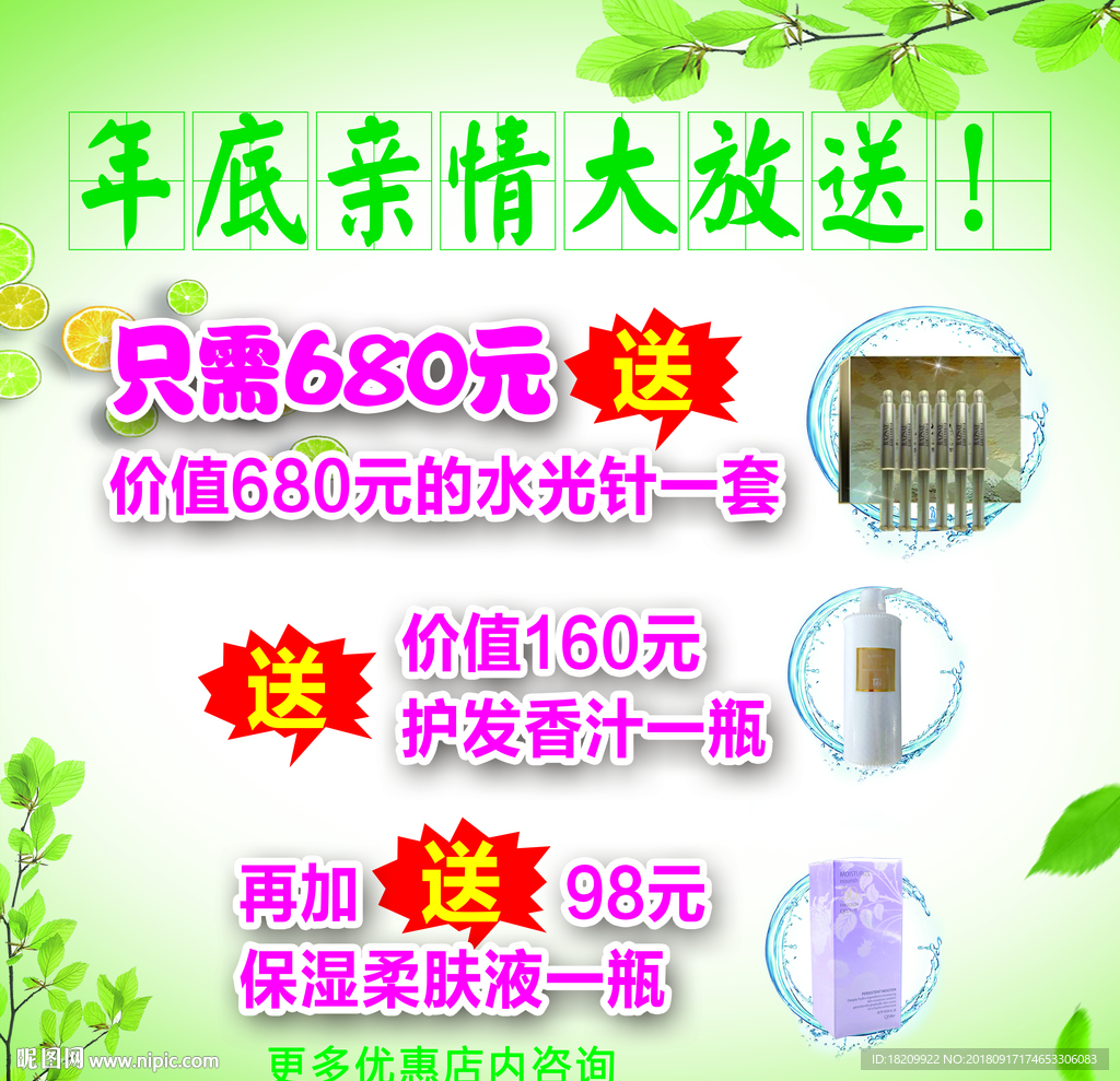 美容养生