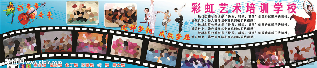 舞蹈喷绘