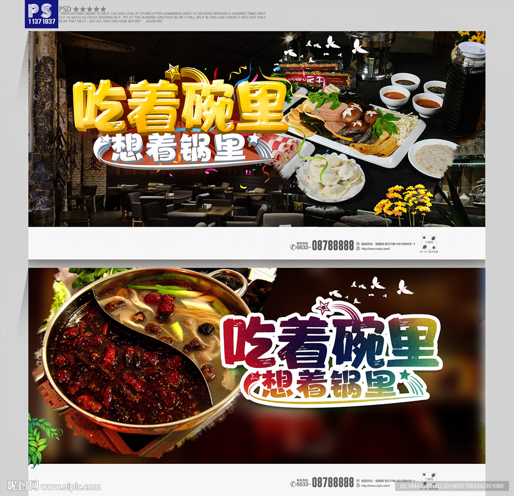 火锅