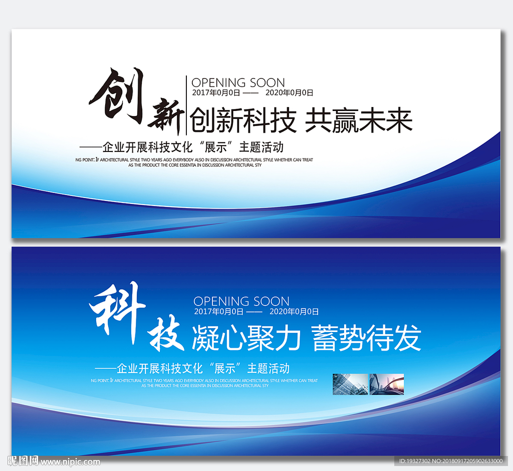科技会议
