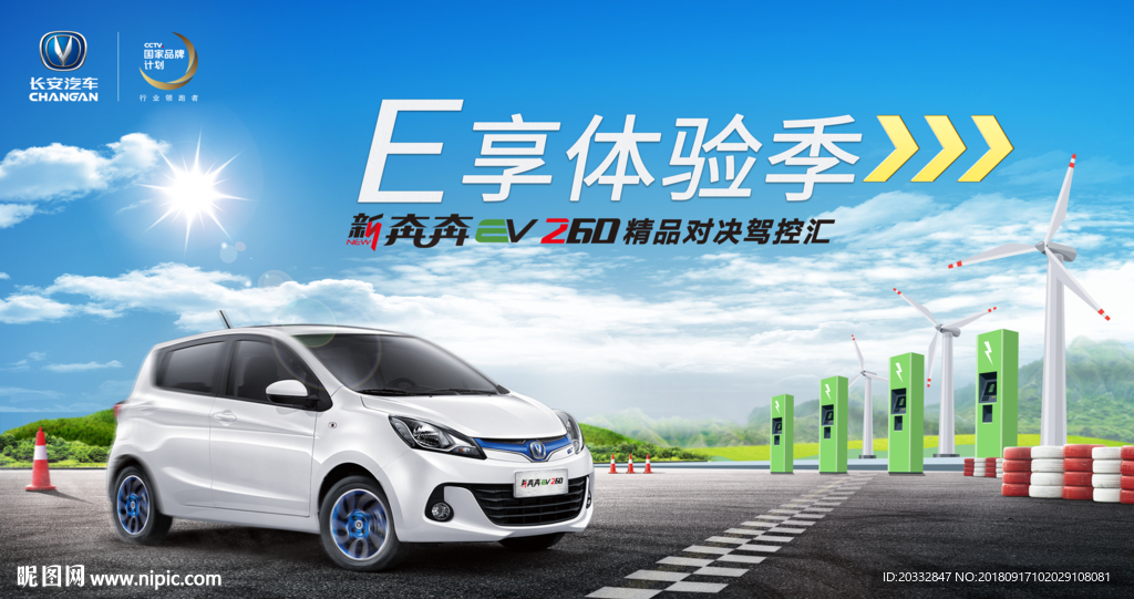 汽车主画面
