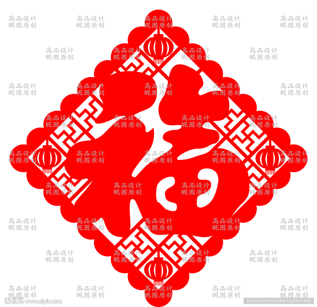 福字