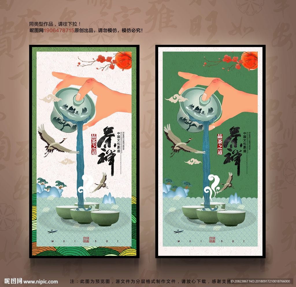 茶
