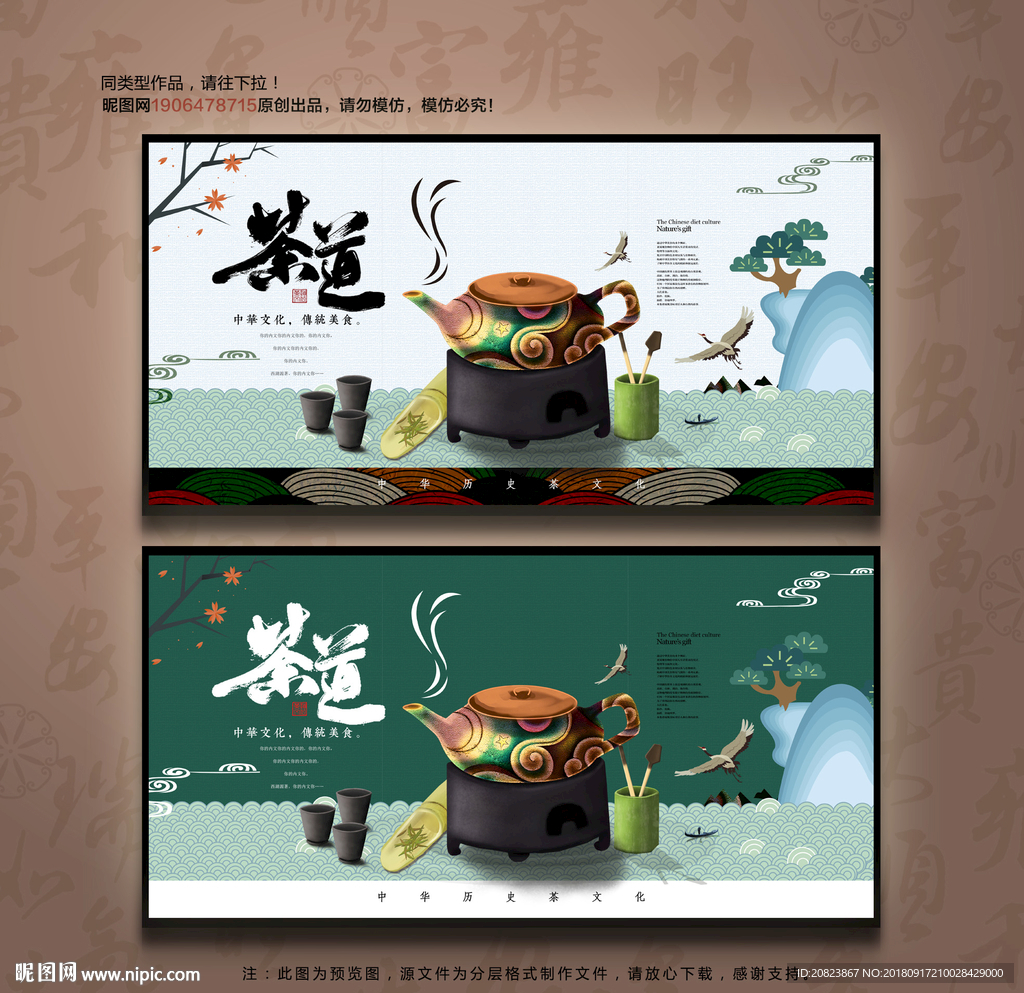 茶文化