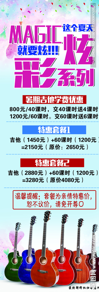 吉他展架