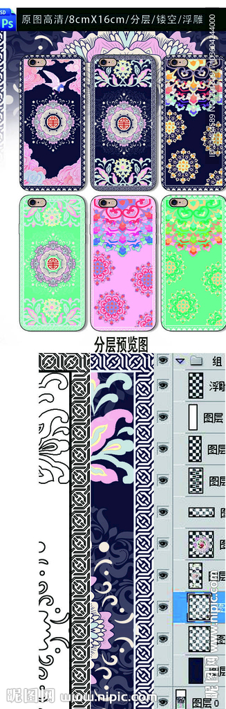 手机壳图案图片