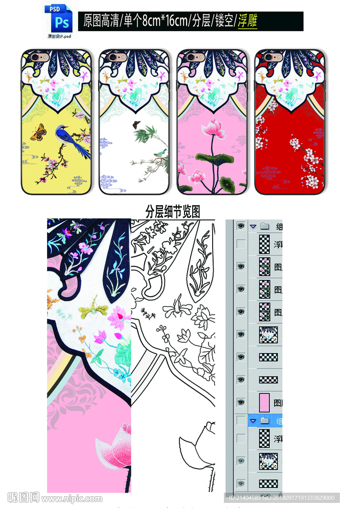 手机壳图案图片