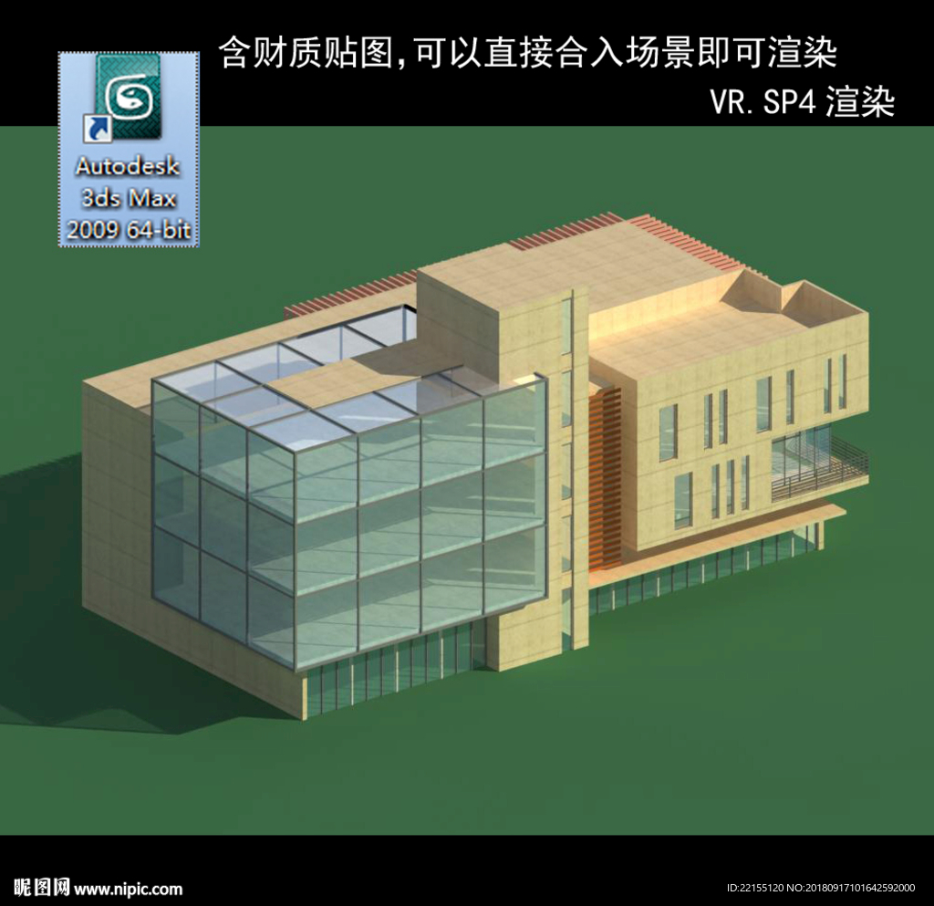写字楼 现代办公楼 建筑模型图