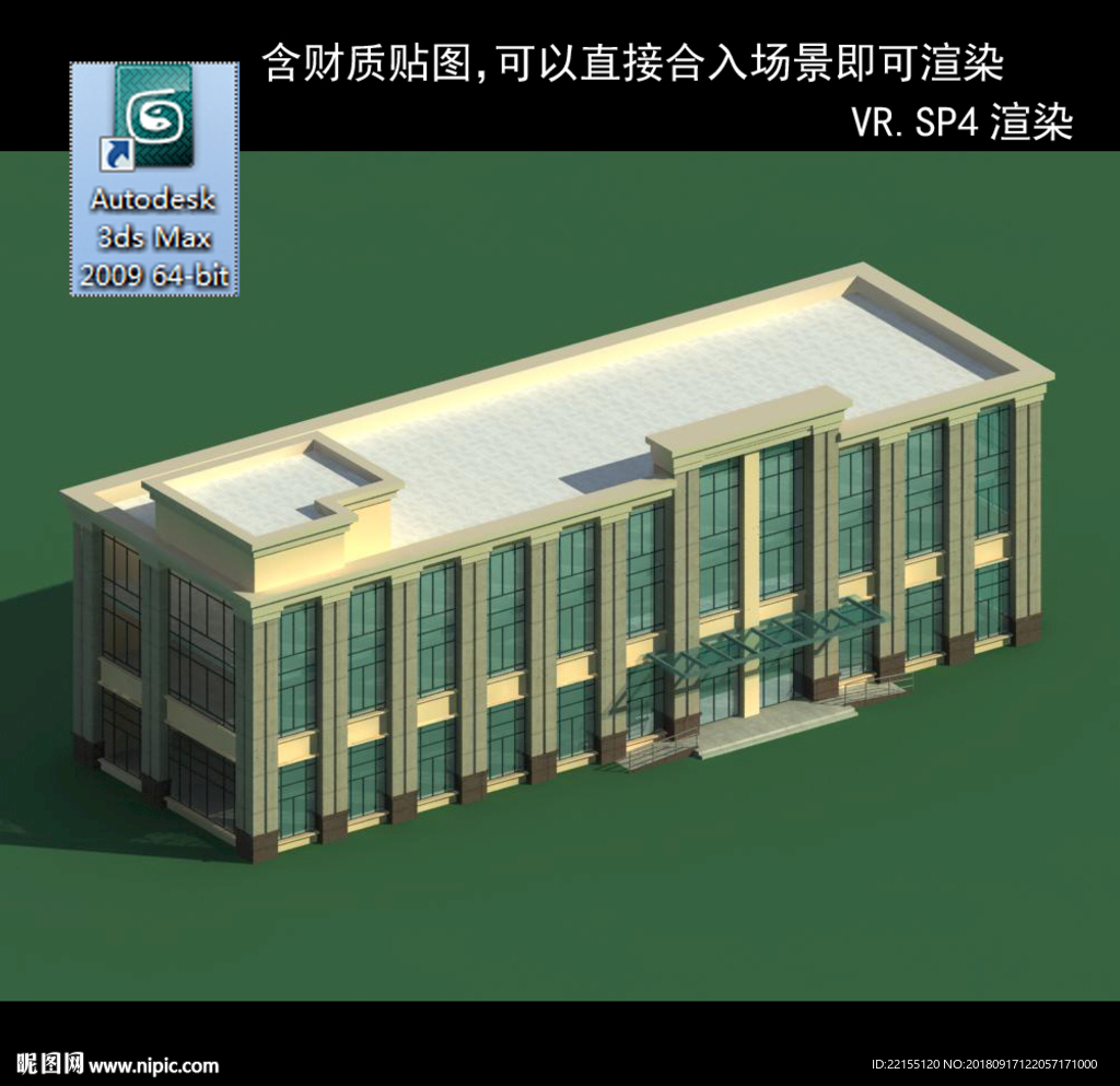 写字楼 现代办公楼 建筑模型图