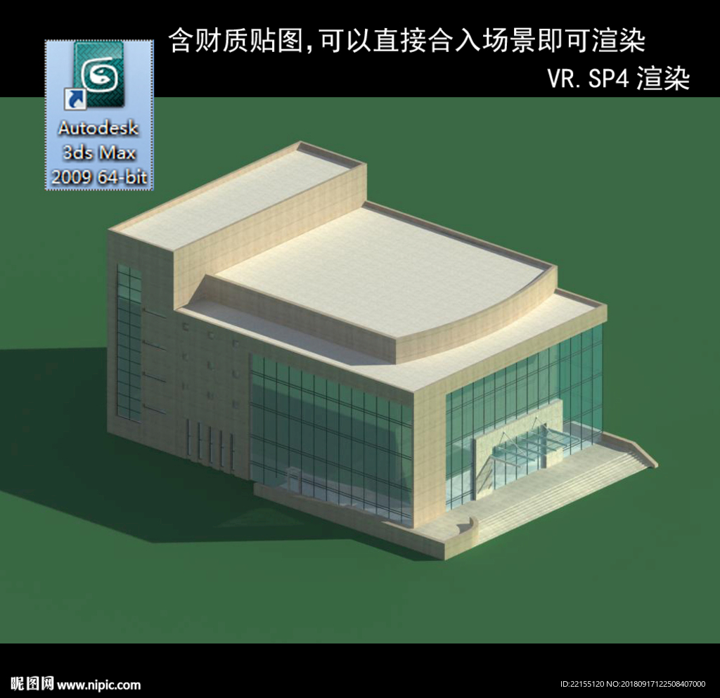 写字楼 现代办公楼 建筑模型图