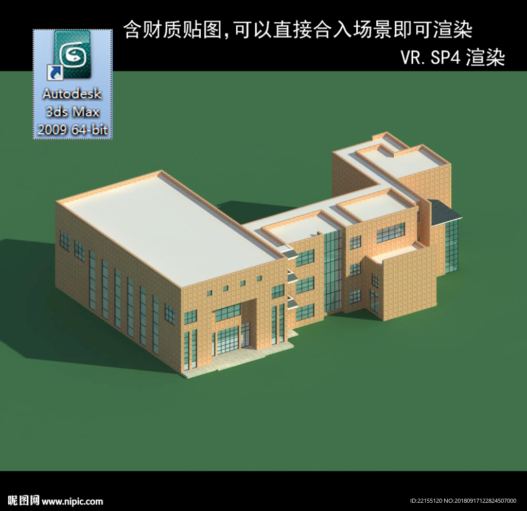 写字楼 现代办公楼 建筑模型图