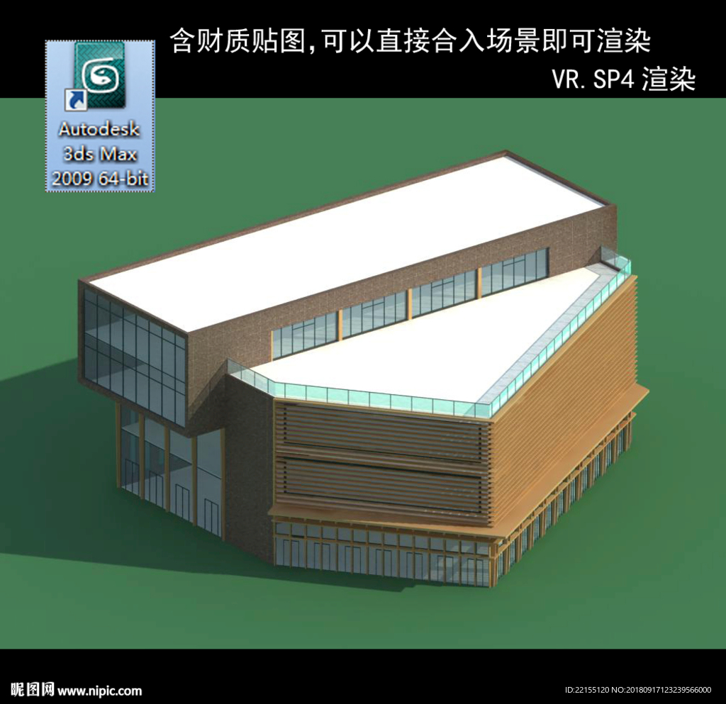 写字楼 现代办公楼 建筑模型图