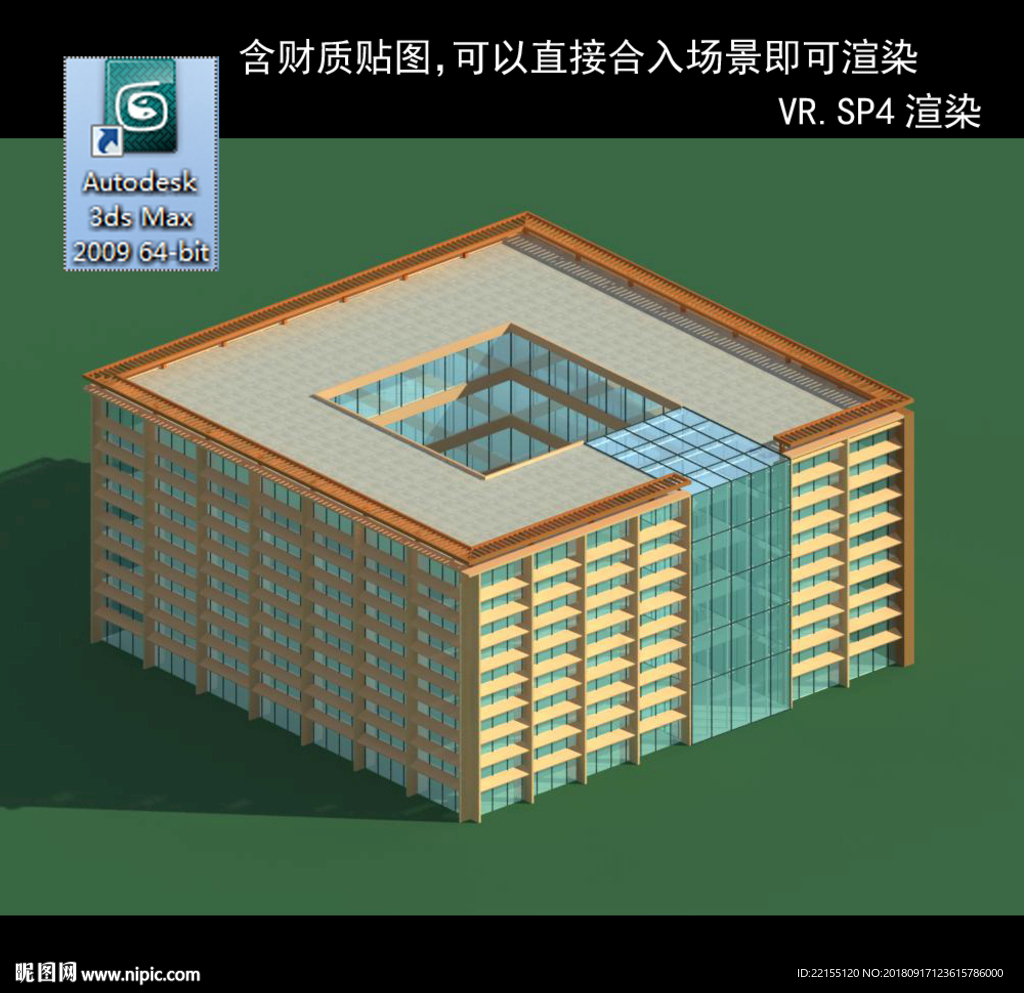 写字楼 现代办公楼 建筑模型图