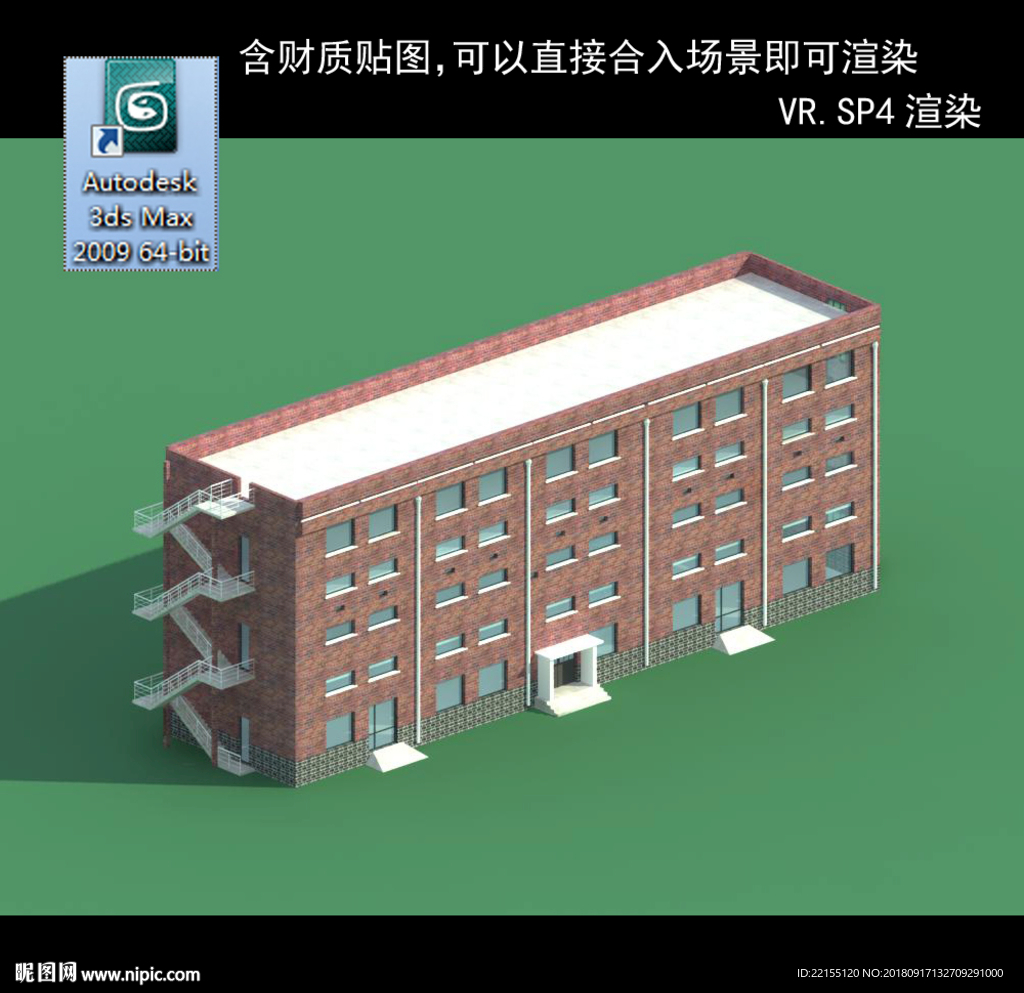 校 建筑 中学 师范学校 教学