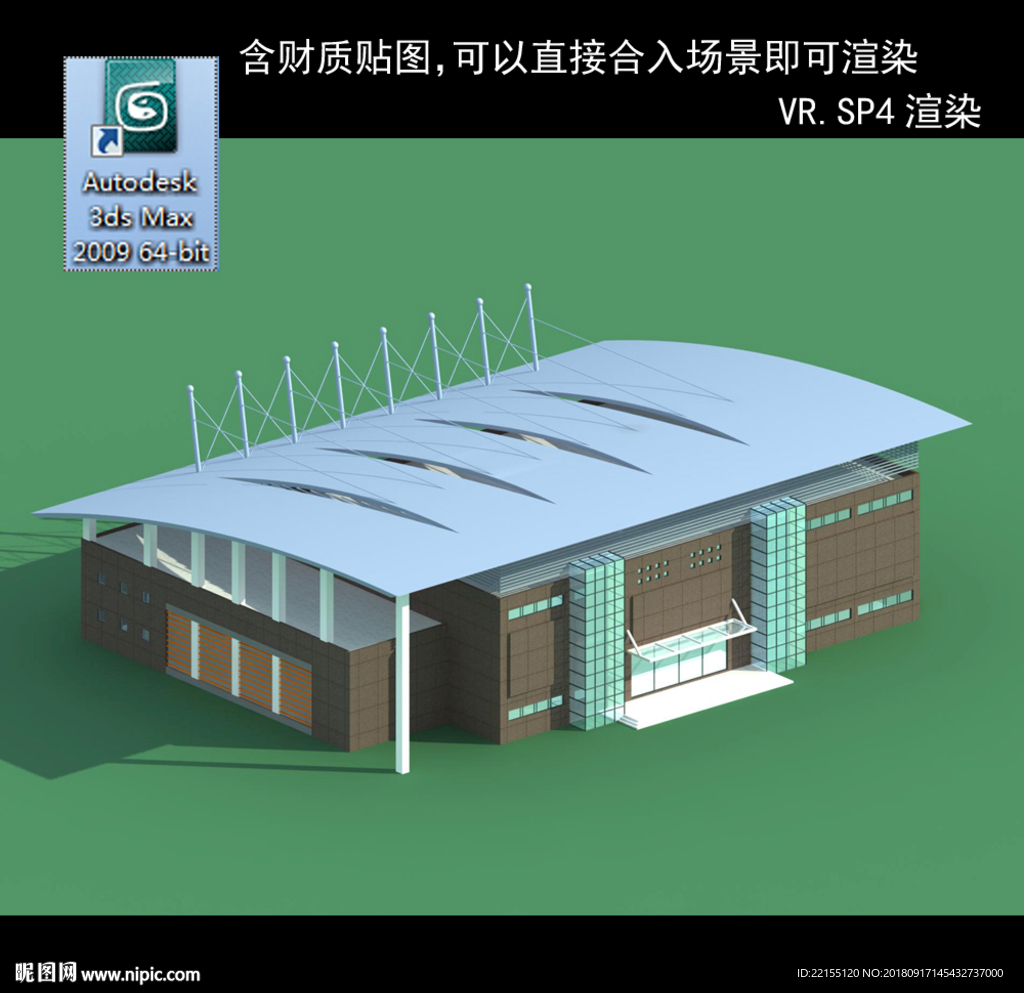 写字楼 现代办公楼 建筑模型图