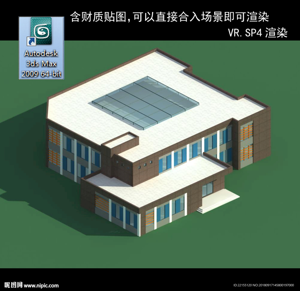 写字楼 现代办公楼 建筑模型图
