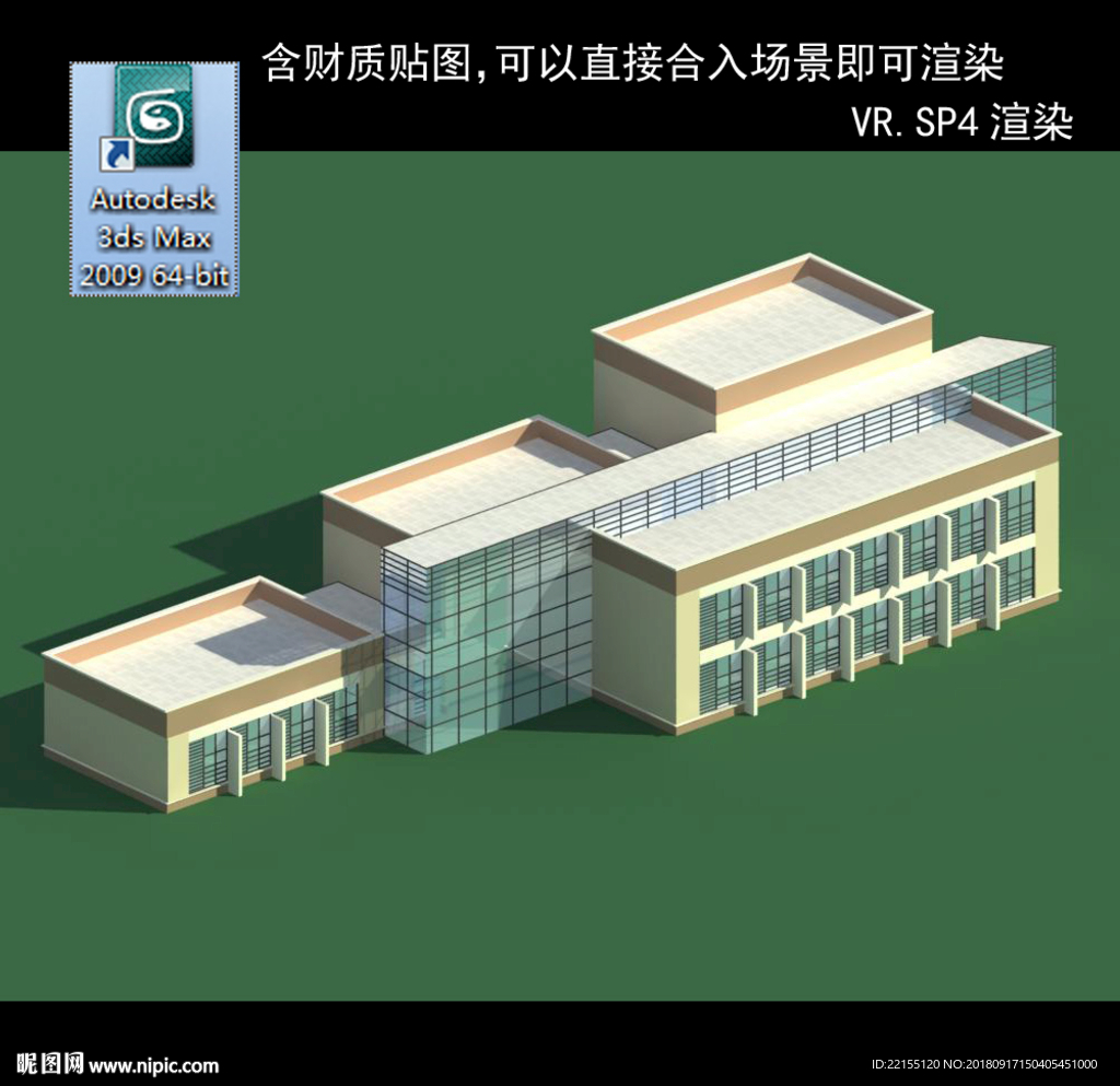写字楼 现代办公楼 建筑模型图