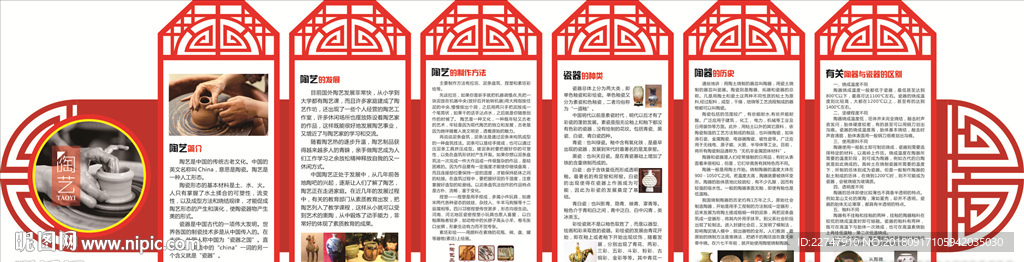 陶瓷文化