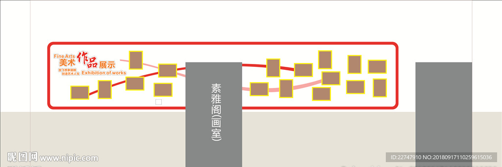 美术作品墙