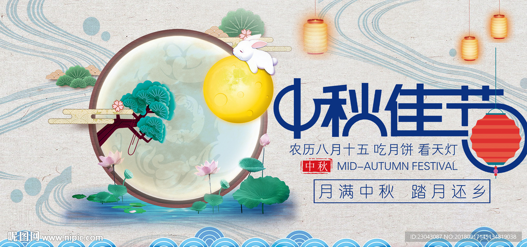 中秋图片
