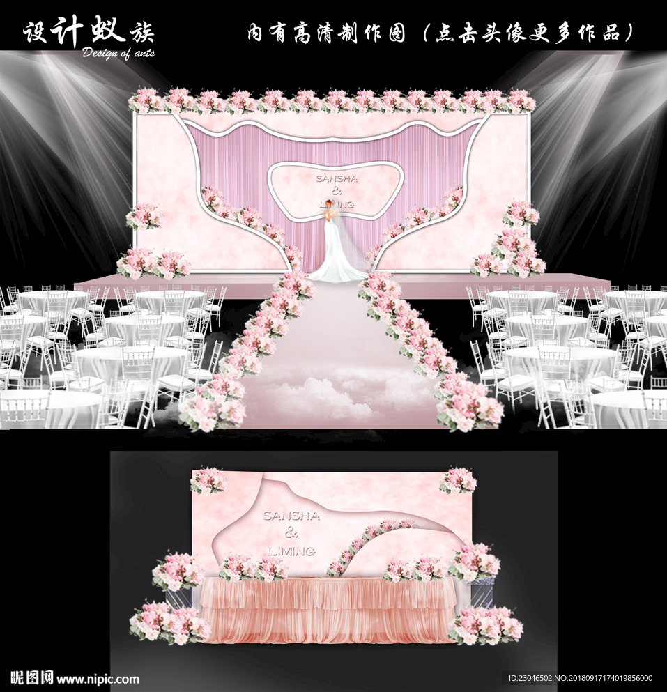 浅粉色婚礼