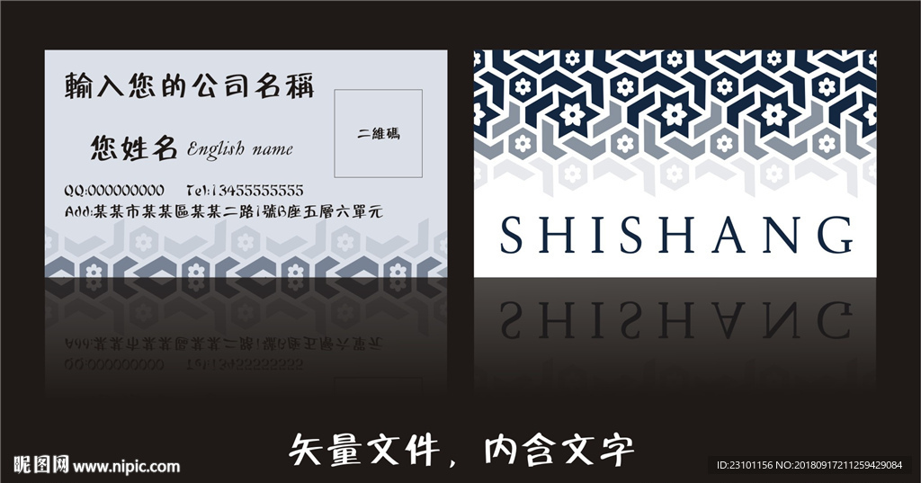 时尚名片