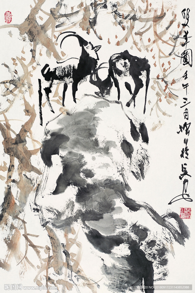 双羊图