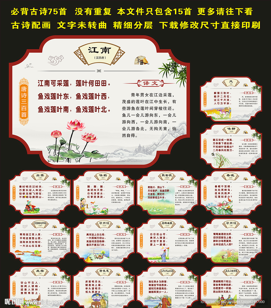 古诗