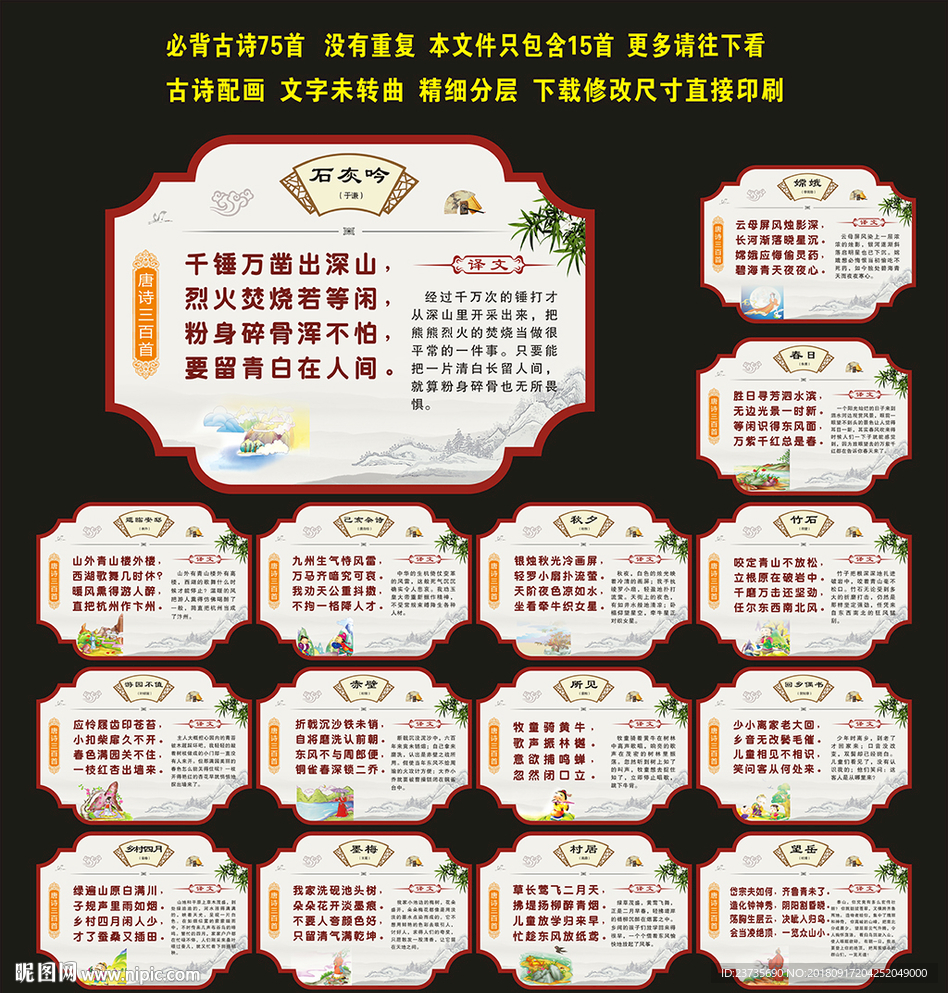 唐诗宋词
