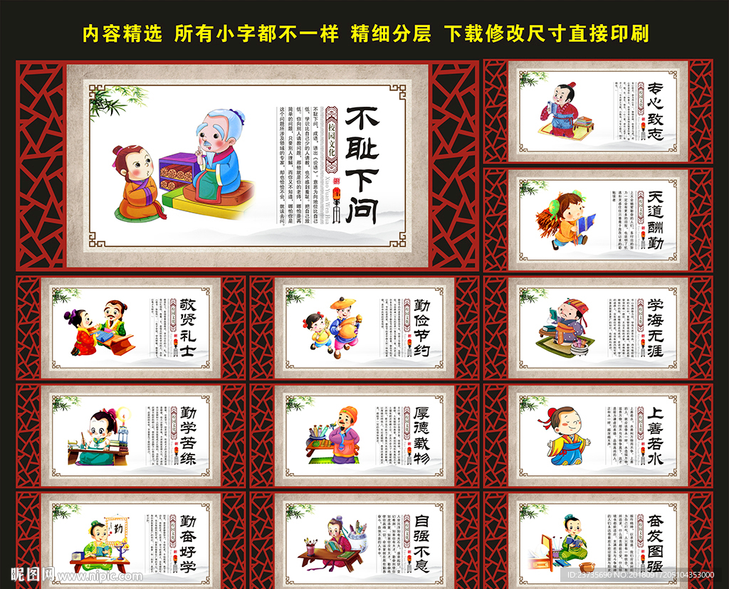 校园文化