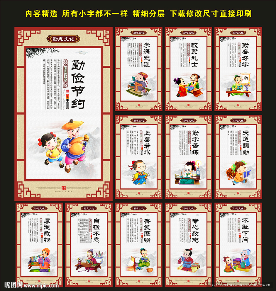 校园标语