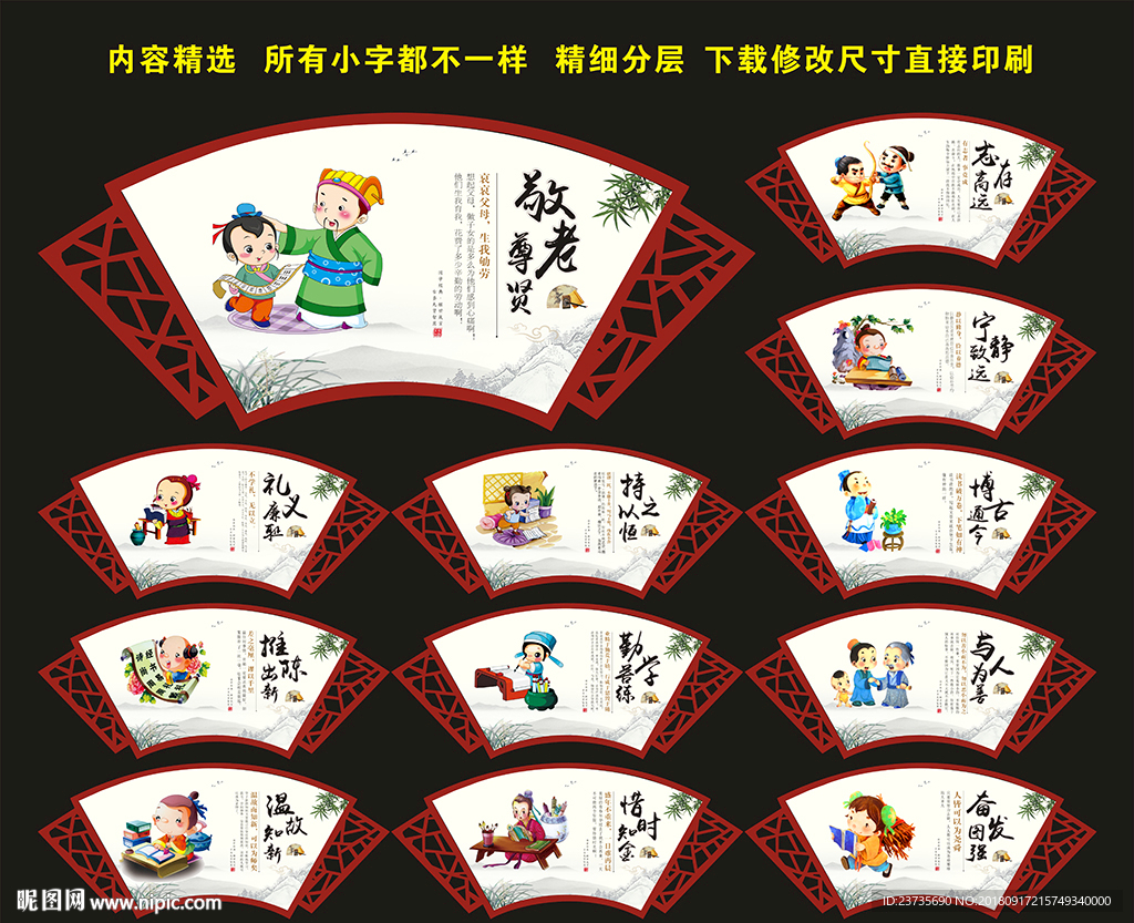 校园文化墙