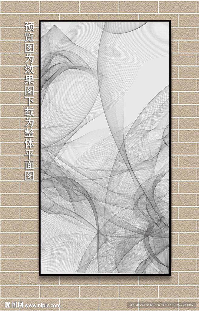 抽象线条