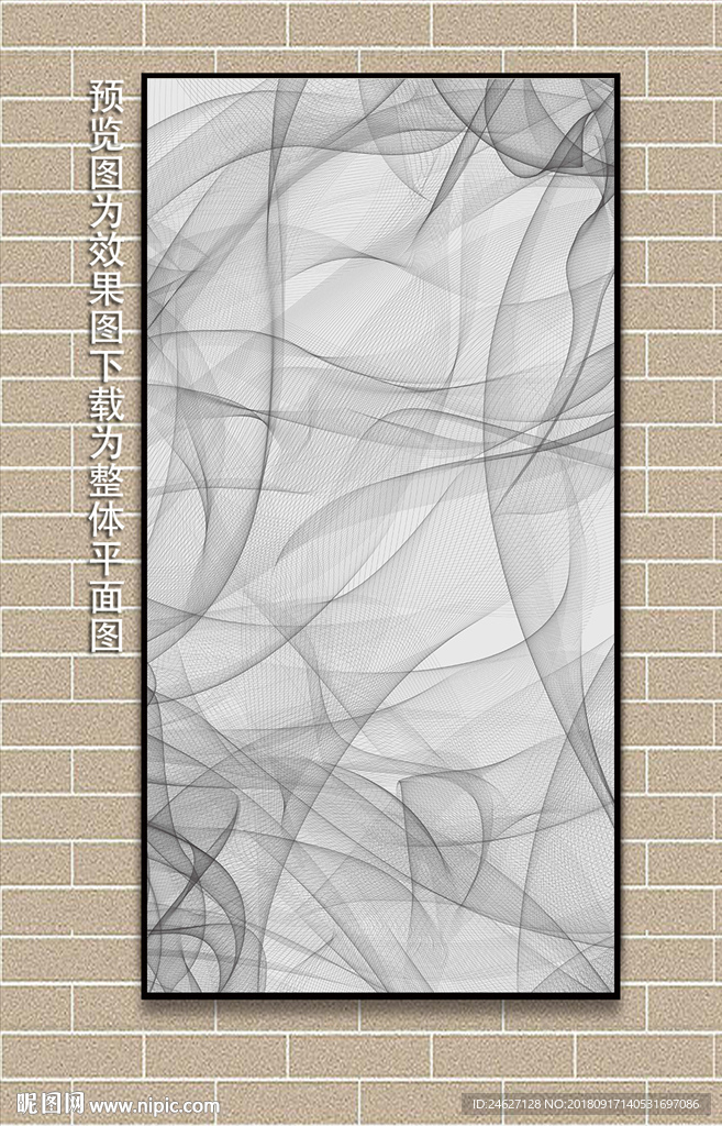 线条底纹
