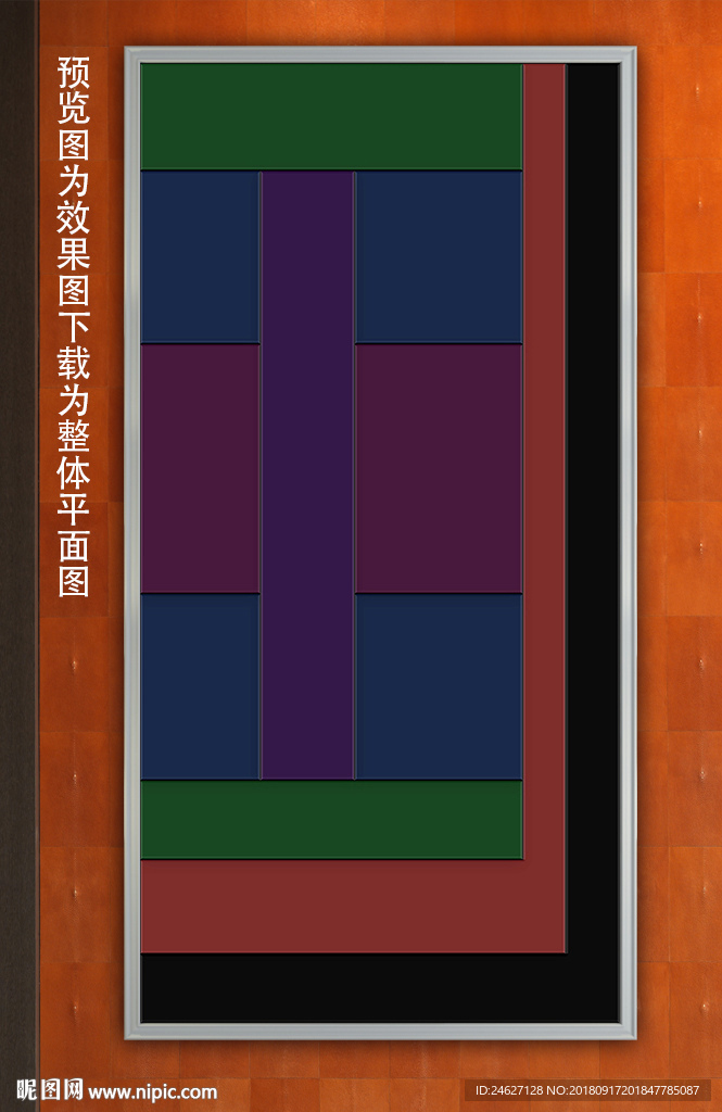 几何装饰画