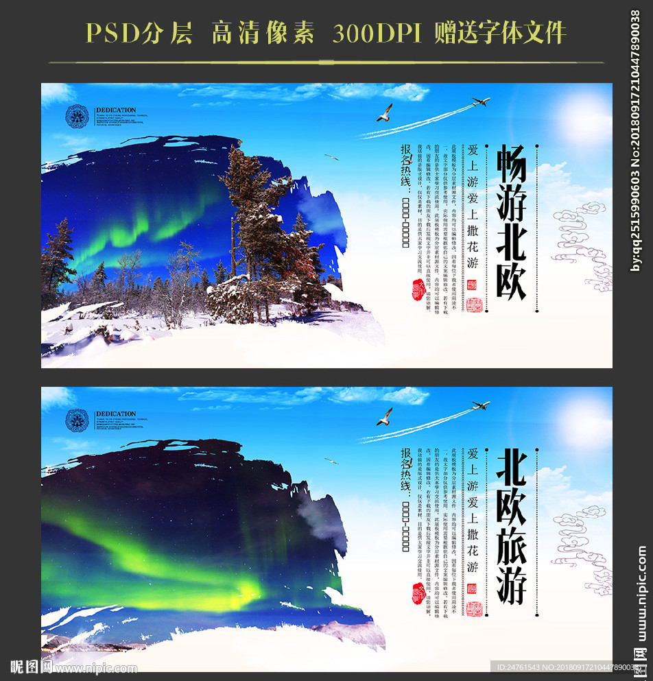 北欧