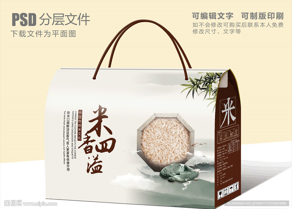 米香四溢包装设计