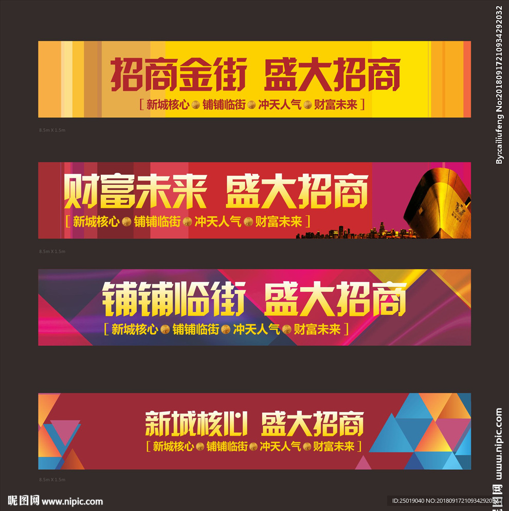 招商门头